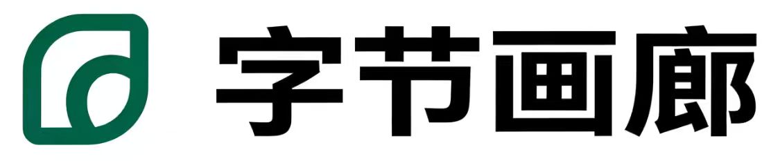 字节画廊